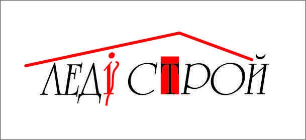 ЛедиСтрой