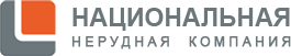 "Национальная нерудная компания"
