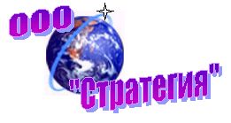 "Стратегия"
